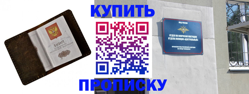 временная регистрация надежно в Удмуртии